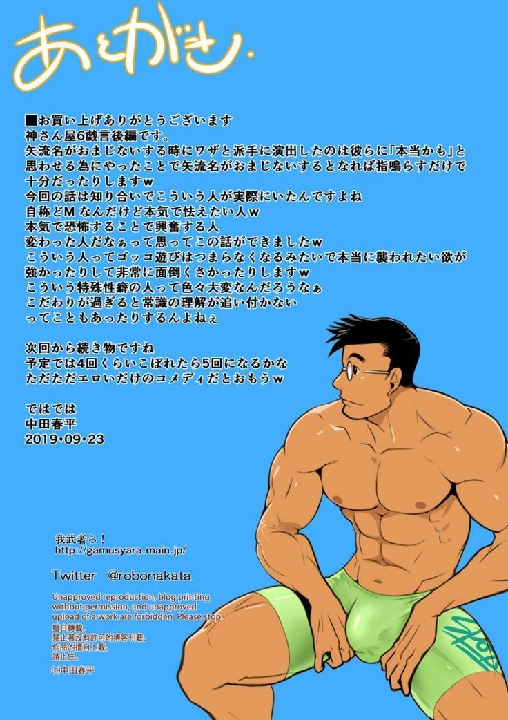 Kamisanya #3 - #6