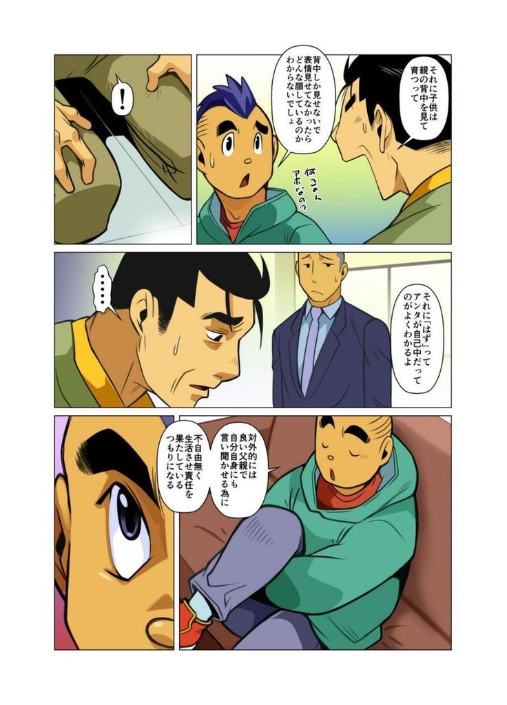 Kamisanya #3 - #6