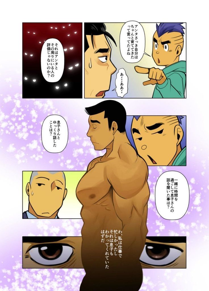 Kamisanya #3 - #6