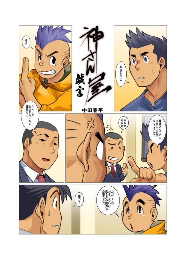 Kamisanya #3 - #6