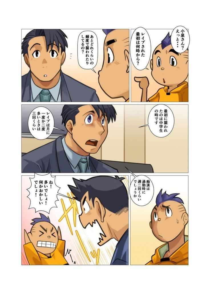 Kamisanya #3 - #6