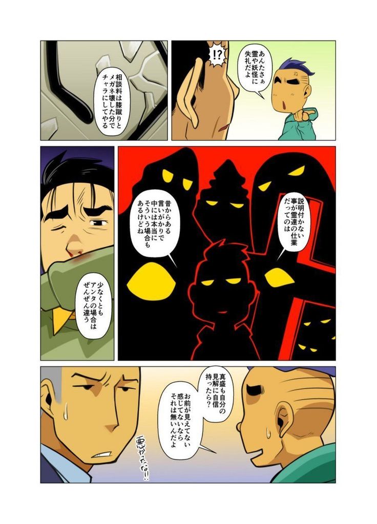 Kamisanya #3 - #6