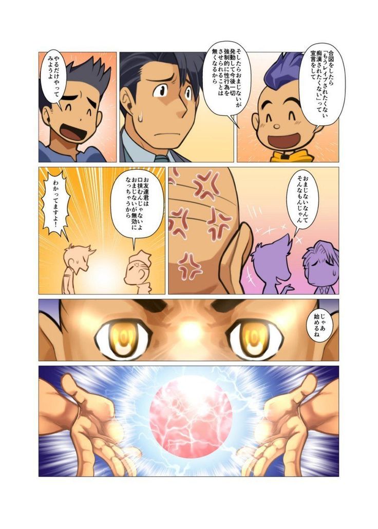 Kamisanya #3 - #6