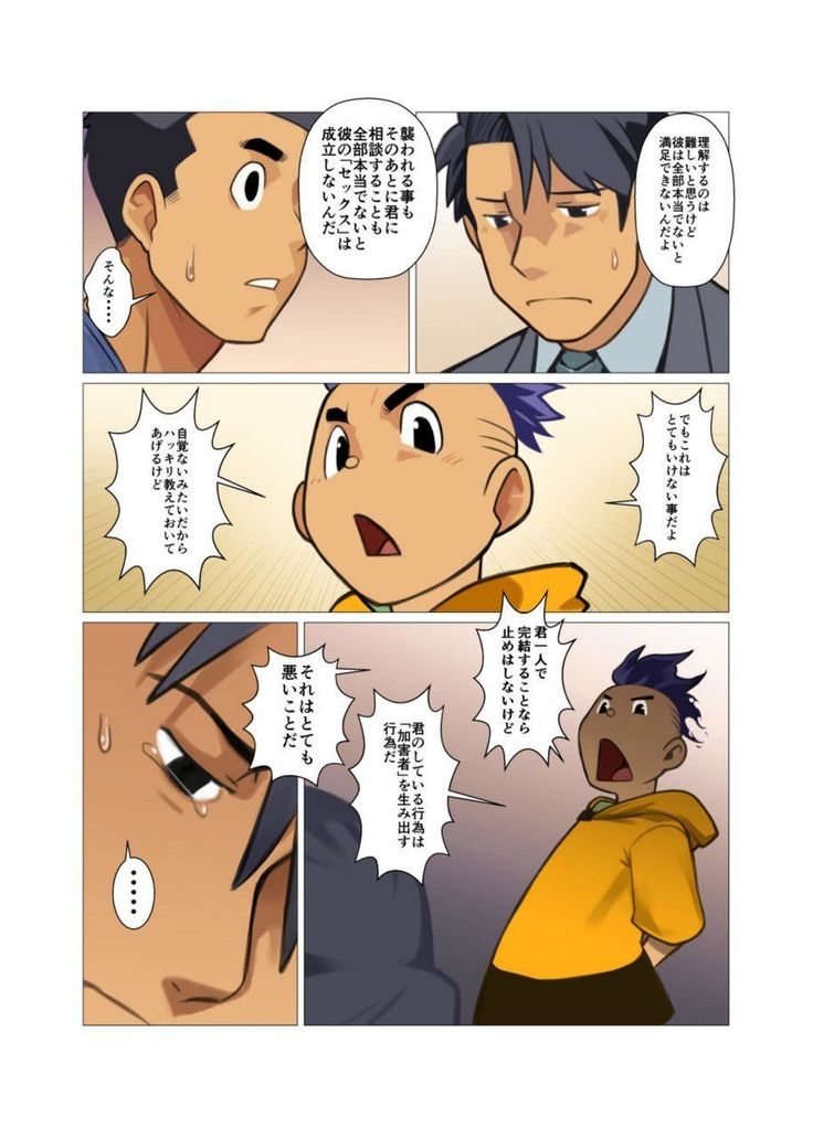 Kamisanya #3 - #6