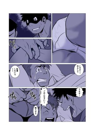 Kamisanya #3 - #6 Page #56