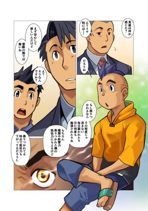 Kamisanya #3 - #6 Page #68