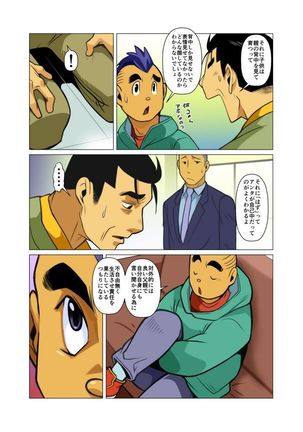 Kamisanya #3 - #6 - Page 28