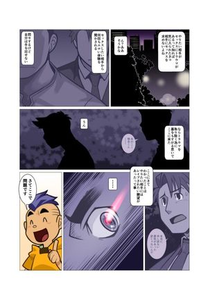 Kamisanya #3 - #6 Page #84
