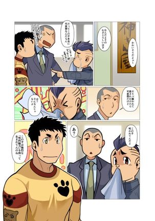 Kamisanya #3 - #6 Page #45