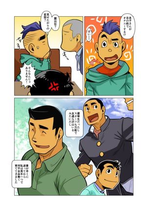 Kamisanya #3 - #6 Page #22