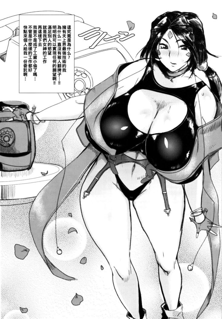 Megami no Ana Ni