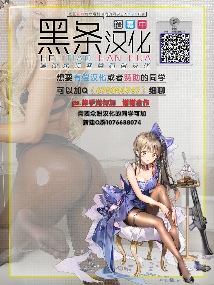 Megami no Ana Ni