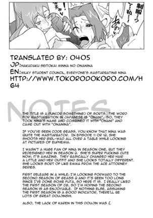 Hakudaku Seitokai Minna no Onanina - Page 19