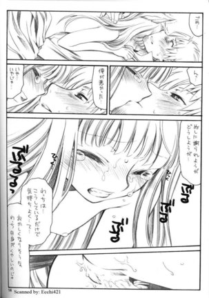 Shiawase wo Ushinau naraba Kinyoku nado Gu no Kocchou Page #13