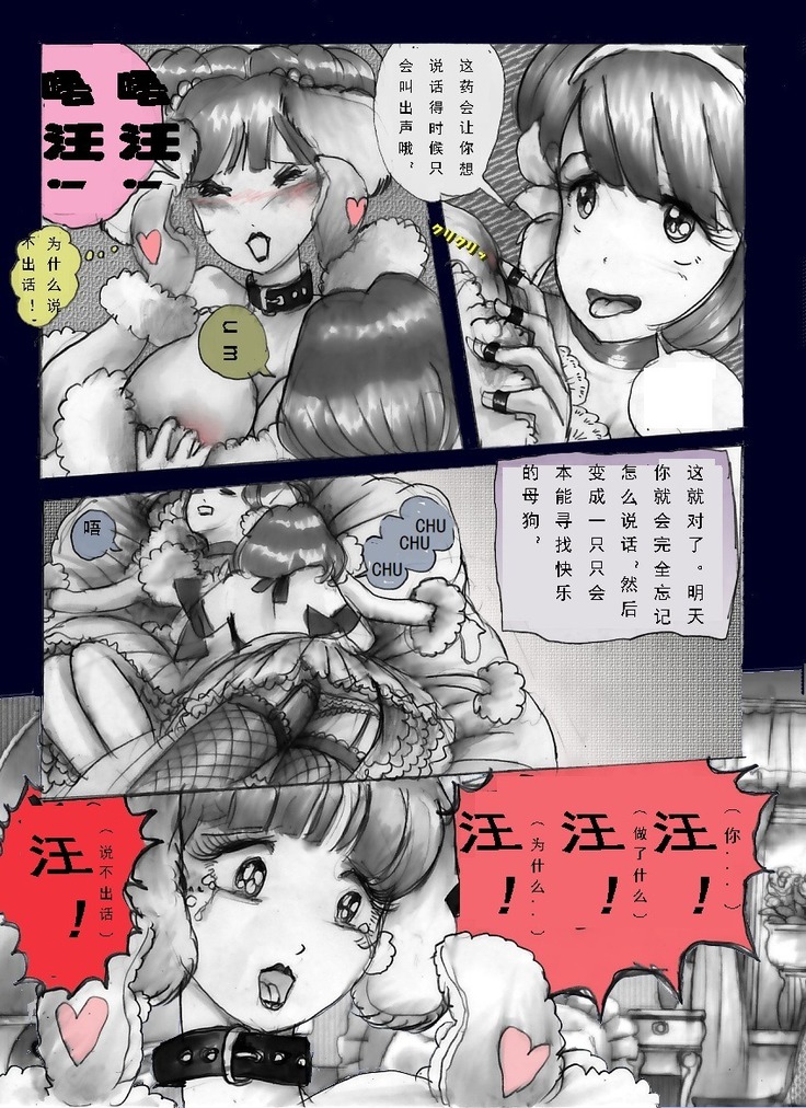 Chijoku no Jouchaku Josou | 恥辱強制蒸着女装