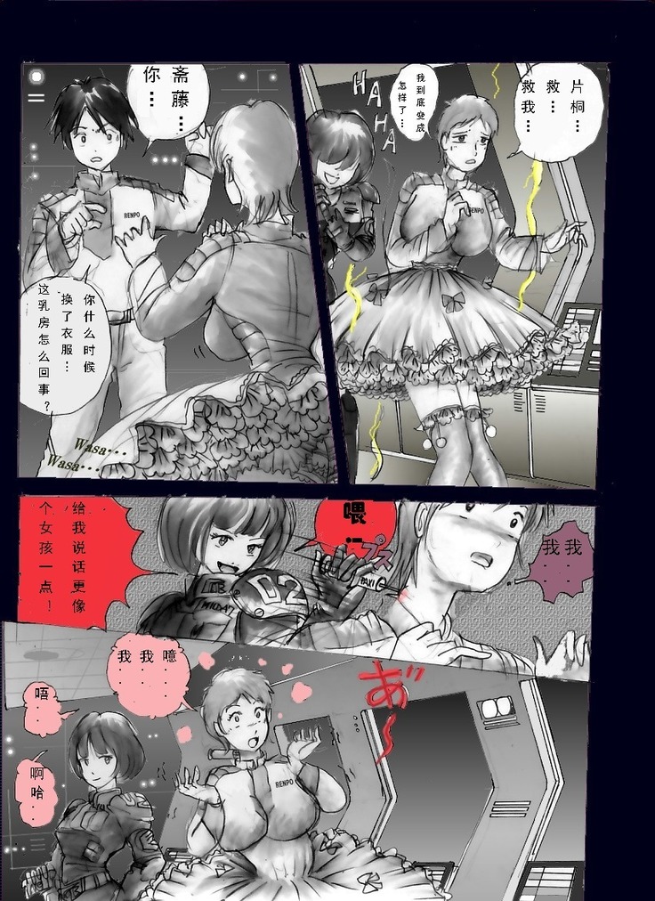 Chijoku no Jouchaku Josou | 恥辱強制蒸着女装