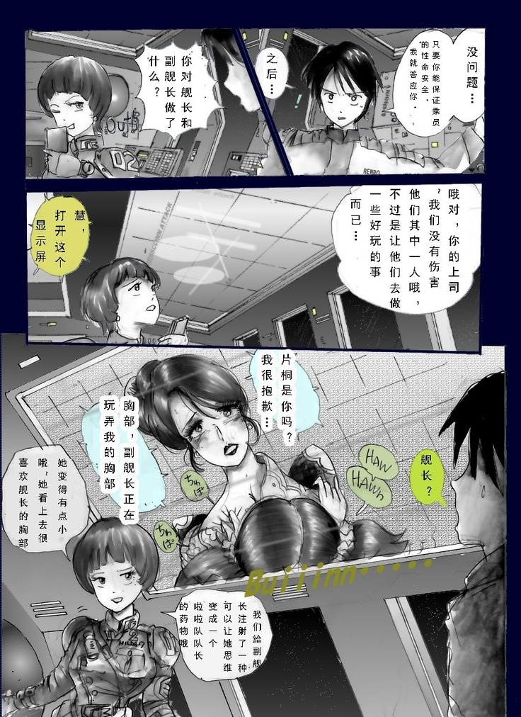 Chijoku no Jouchaku Josou | 恥辱強制蒸着女装