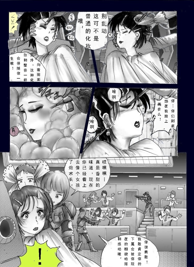 Chijoku no Jouchaku Josou | 恥辱強制蒸着女装
