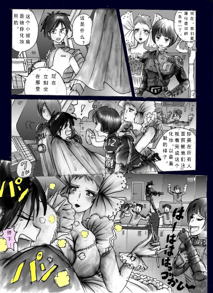 Chijoku no Jouchaku Josou | 恥辱強制蒸着女装