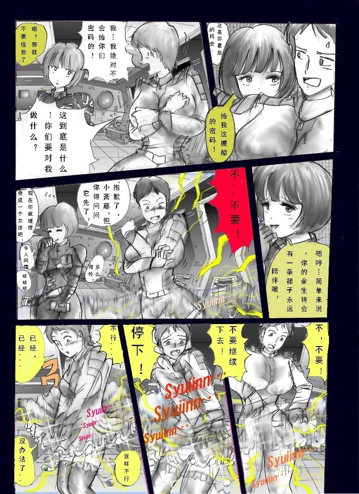Chijoku no Jouchaku Josou | 恥辱強制蒸着女装