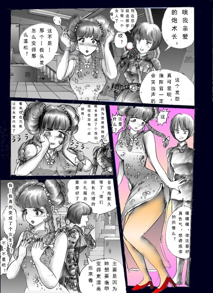 Chijoku no Jouchaku Josou | 恥辱強制蒸着女装