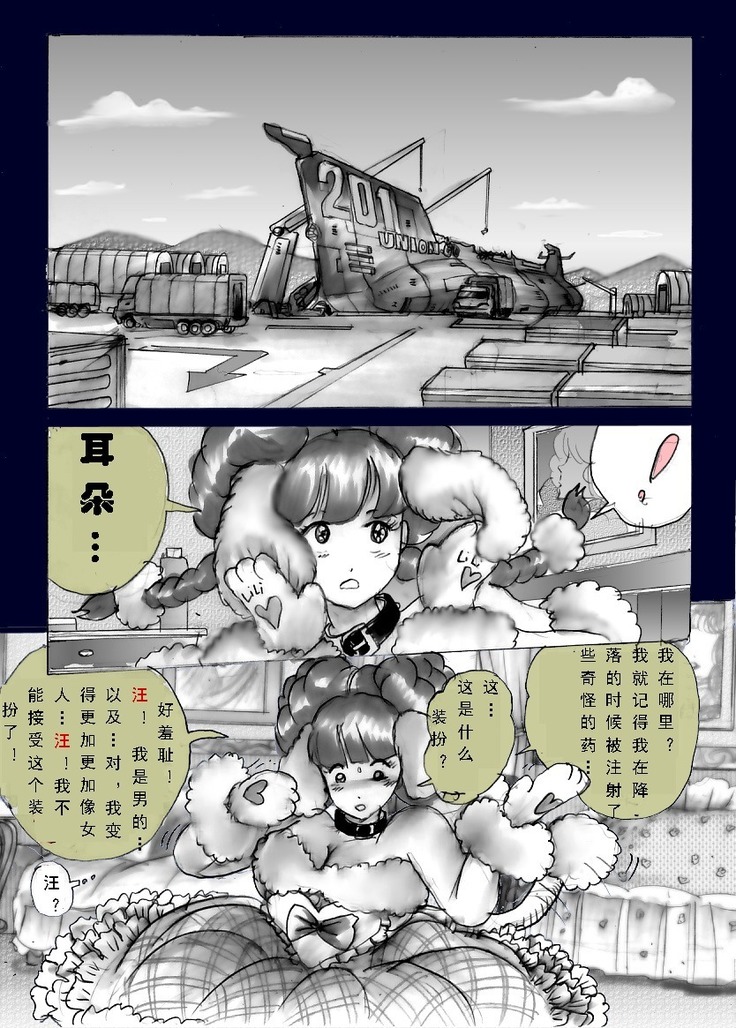 Chijoku no Jouchaku Josou | 恥辱強制蒸着女装