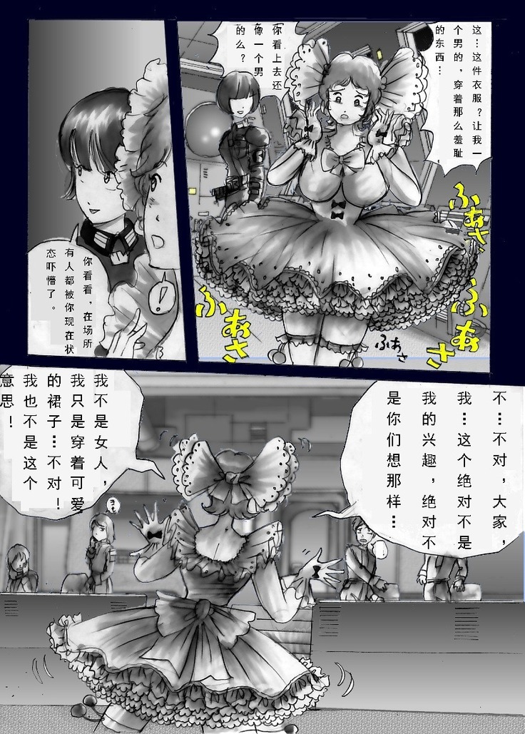 Chijoku no Jouchaku Josou | 恥辱強制蒸着女装