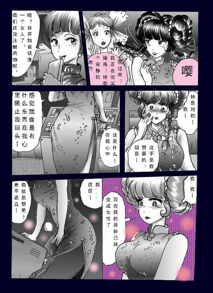 Chijoku no Jouchaku Josou | 恥辱強制蒸着女装