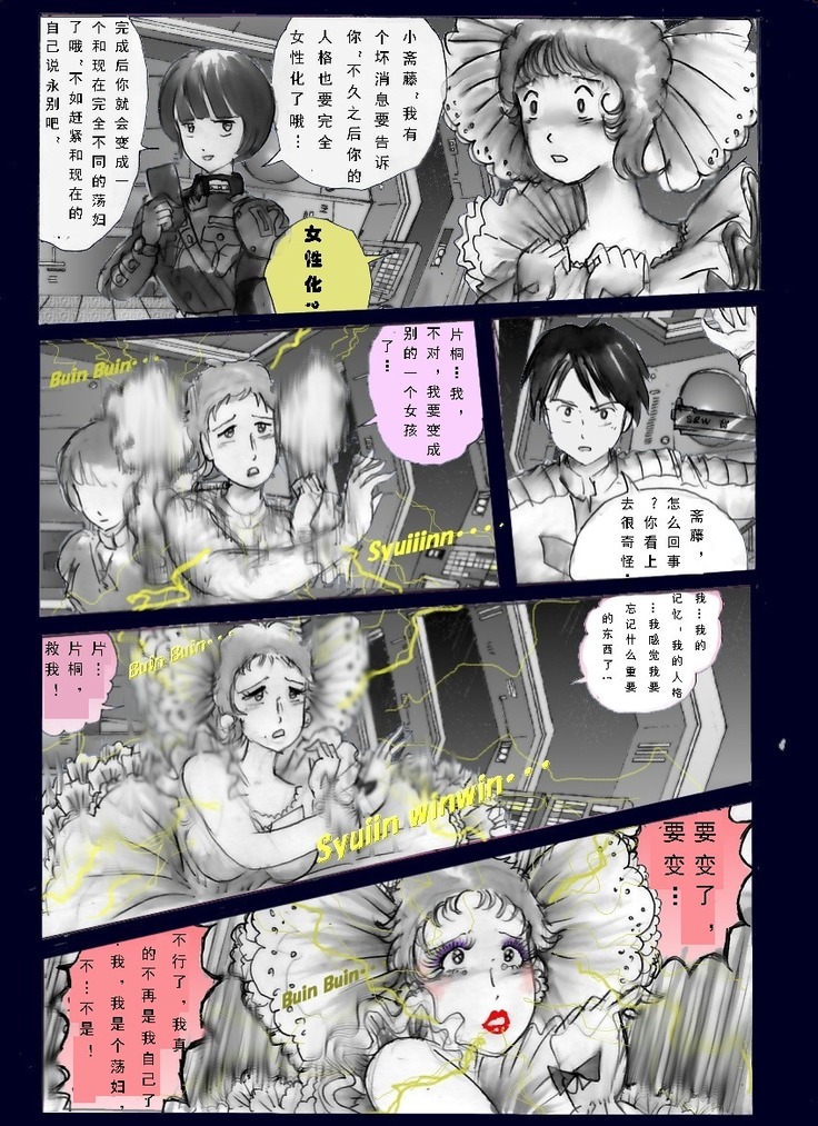 Chijoku no Jouchaku Josou | 恥辱強制蒸着女装