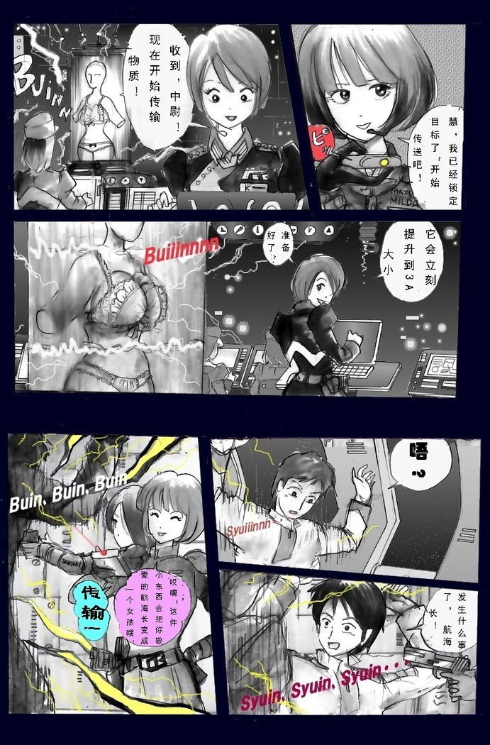 Chijoku no Jouchaku Josou | 恥辱強制蒸着女装
