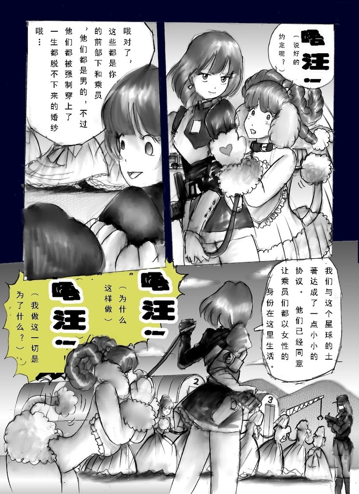 Chijoku no Jouchaku Josou | 恥辱強制蒸着女装