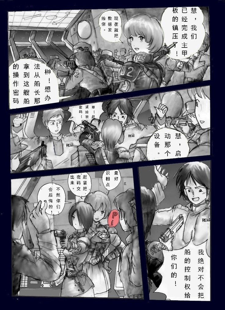Chijoku no Jouchaku Josou | 恥辱強制蒸着女装