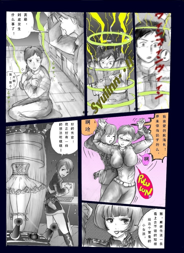 Chijoku no Jouchaku Josou | 恥辱強制蒸着女装
