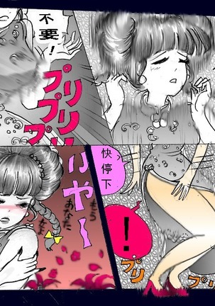 Chijoku no Jouchaku Josou | 恥辱強制蒸着女装 Page #18