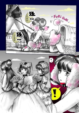 Chijoku no Jouchaku Josou | 恥辱強制蒸着女装 Page #33