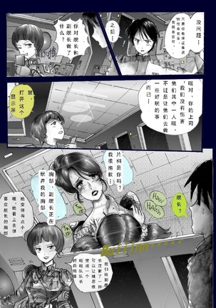 Chijoku no Jouchaku Josou | 恥辱強制蒸着女装 Page #13