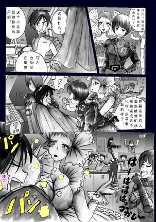 Chijoku no Jouchaku Josou | 恥辱強制蒸着女装 Page #14