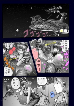 Chijoku no Jouchaku Josou | 恥辱強制蒸着女装 Page #22