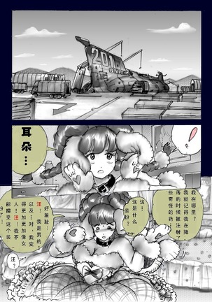 Chijoku no Jouchaku Josou | 恥辱強制蒸着女装 Page #27
