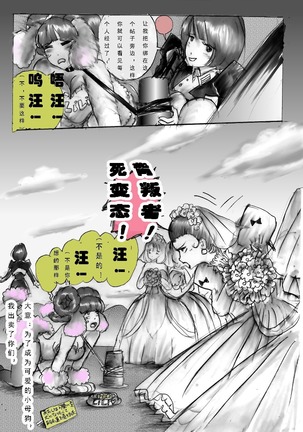 Chijoku no Jouchaku Josou | 恥辱強制蒸着女装 Page #36