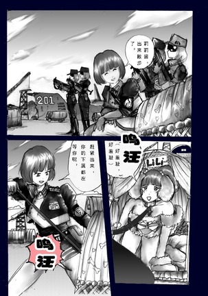 Chijoku no Jouchaku Josou | 恥辱強制蒸着女装 Page #32