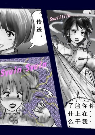 Chijoku no Jouchaku Josou | 恥辱強制蒸着女装 Page #16