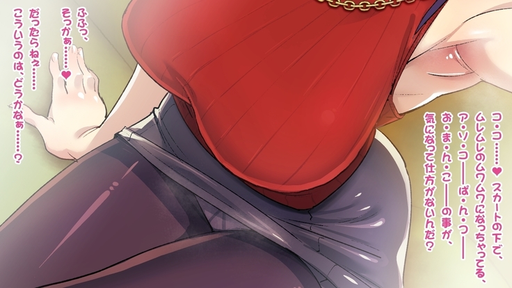 Shitagi Drop  Nakimi o Tsukamaeta Onee-san no, Oshioki Ingo Pants Seme Full Course