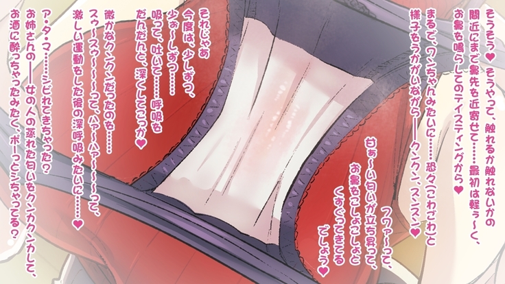 Shitagi Drop  Nakimi o Tsukamaeta Onee-san no, Oshioki Ingo Pants Seme Full Course