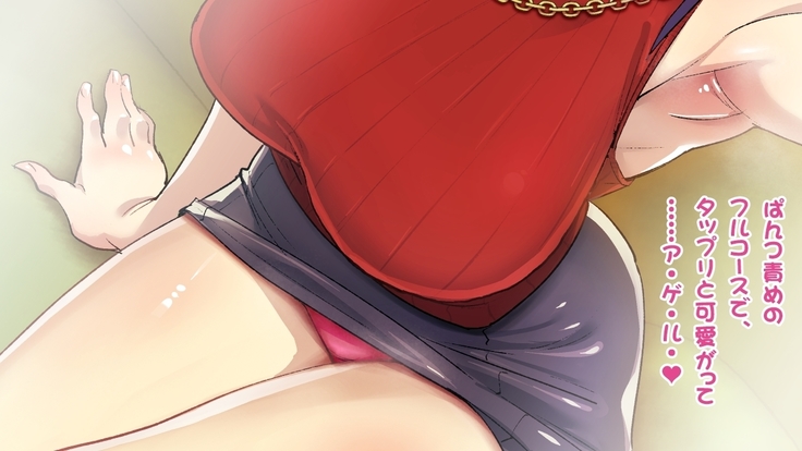Shitagi Drop  Nakimi o Tsukamaeta Onee-san no, Oshioki Ingo Pants Seme Full Course