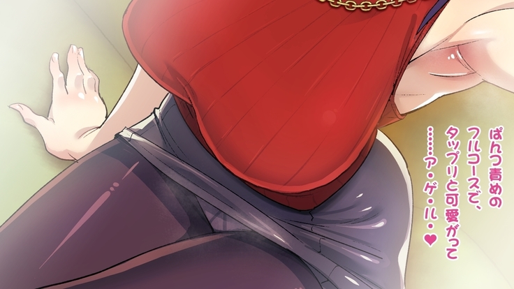 Shitagi Drop  Nakimi o Tsukamaeta Onee-san no, Oshioki Ingo Pants Seme Full Course
