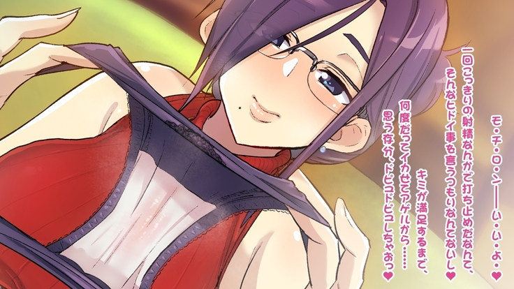 Shitagi Drop  Nakimi o Tsukamaeta Onee-san no, Oshioki Ingo Pants Seme Full Course