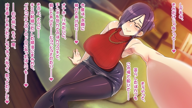 Shitagi Drop  Nakimi o Tsukamaeta Onee-san no, Oshioki Ingo Pants Seme Full Course
