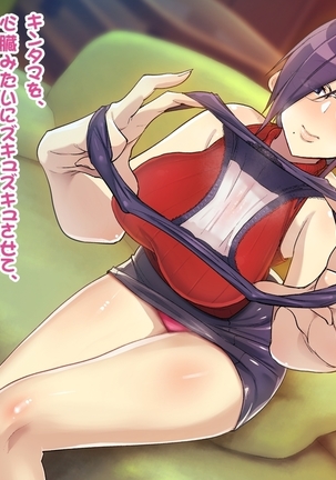 Shitagi Drop  Nakimi o Tsukamaeta Onee-san no, Oshioki Ingo Pants Seme Full Course Page #13