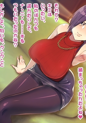 Shitagi Drop  Nakimi o Tsukamaeta Onee-san no, Oshioki Ingo Pants Seme Full Course Page #38
